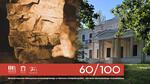 2026 rokiem jubileuszy | 60-lecie MHA | 100-lecie ostrowieckiego muzealnictwa - Muzeum Historyczno - Archeologiczne w Ostrowcu Świętokrzyskim